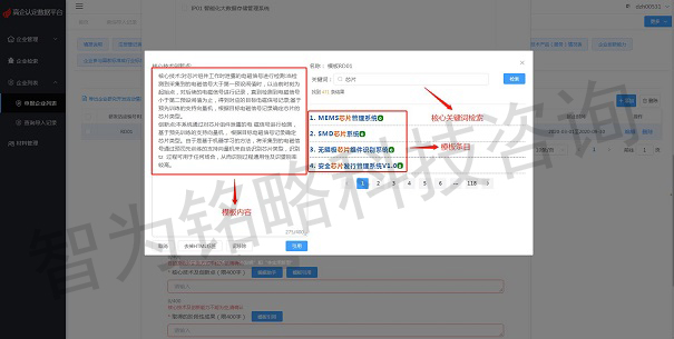 高新技術(shù)企業(yè)申報(bào)