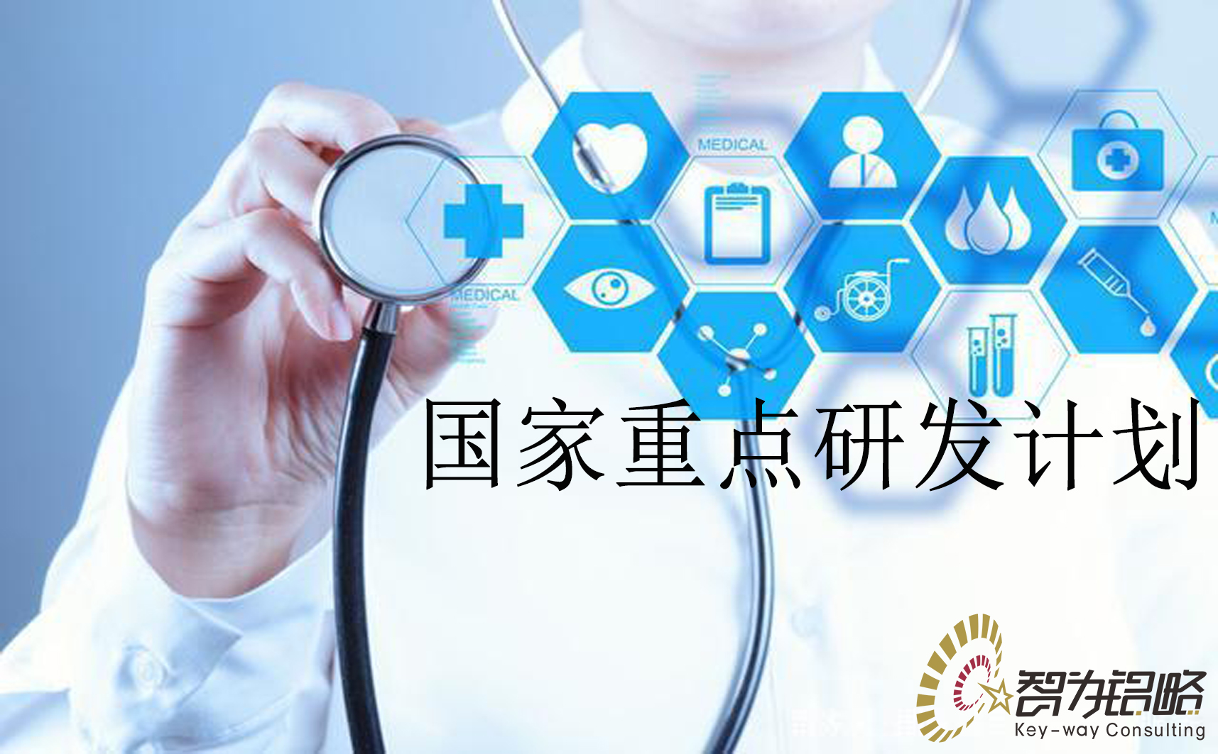 國家重點研發(fā)計劃“先進(jìn)結(jié)構(gòu)與復(fù)合材料”等重點專項2022年項目咨詢指南通知